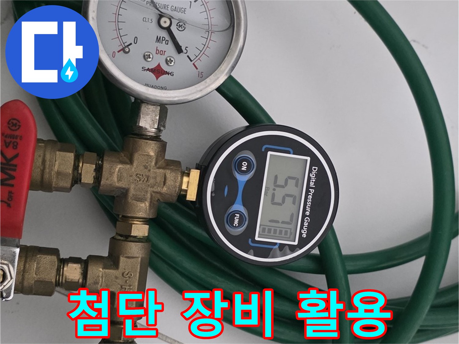 구리시 딸기원 누수 진단 - 압력 측정 장비 활용 신속 정확