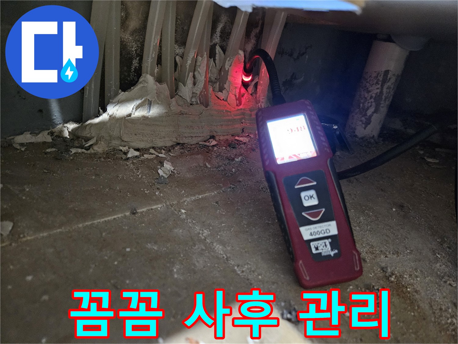 양평 용문면 어수길 - 꼼꼼한 사후 관리 서비스