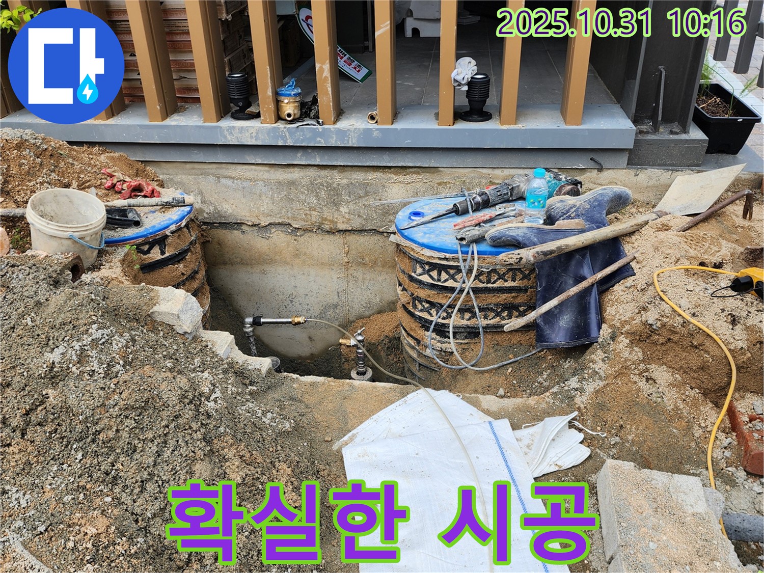 삼숭동 누수 - 확실한 시공으로 고객 만족을 최우선으로 생각합니다.
