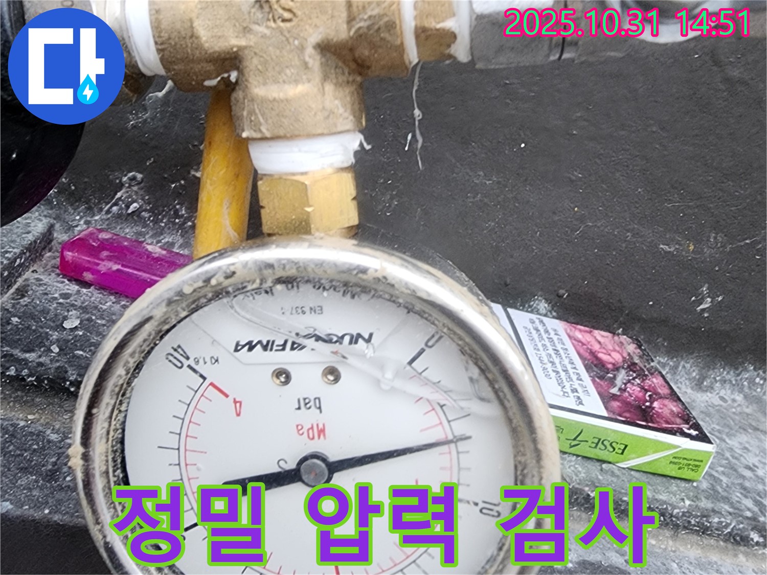 양주시 회정동에서 누수 문제를 해결하기 위해 정밀 압력 검사를 진행하고 있습니다 - 숨겨진 누수도 찾아내는 꼼꼼함.
