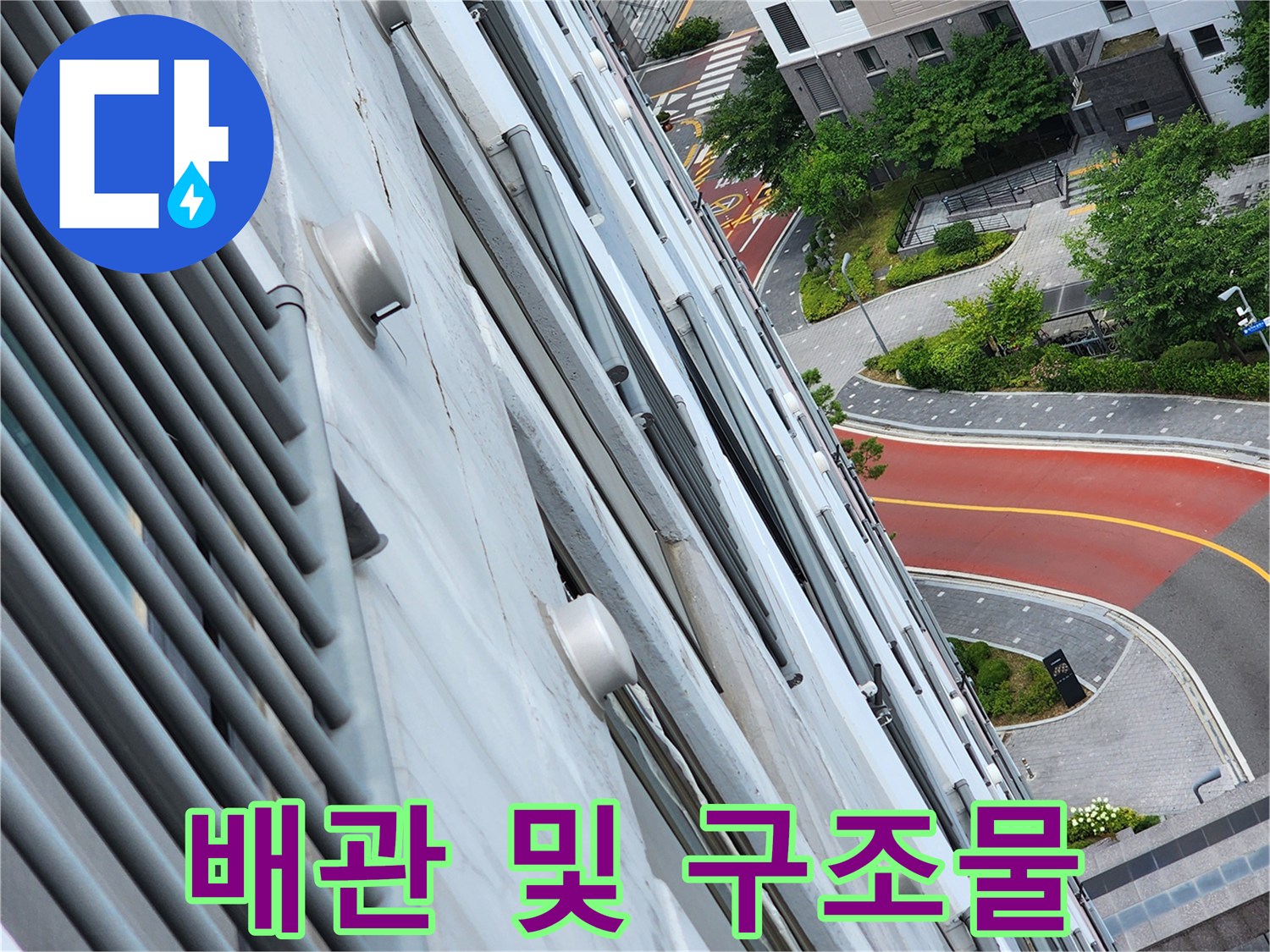 건물-외부-배관-연결-부위-근접-사진