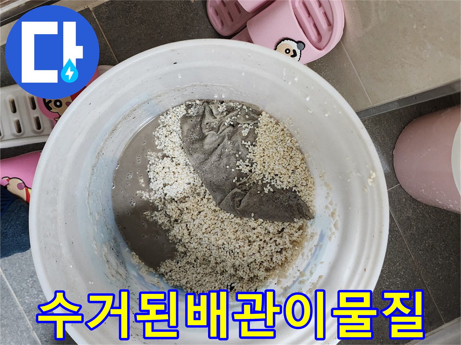 배관-석션-작업후-통에-담긴-오염된-슬러지