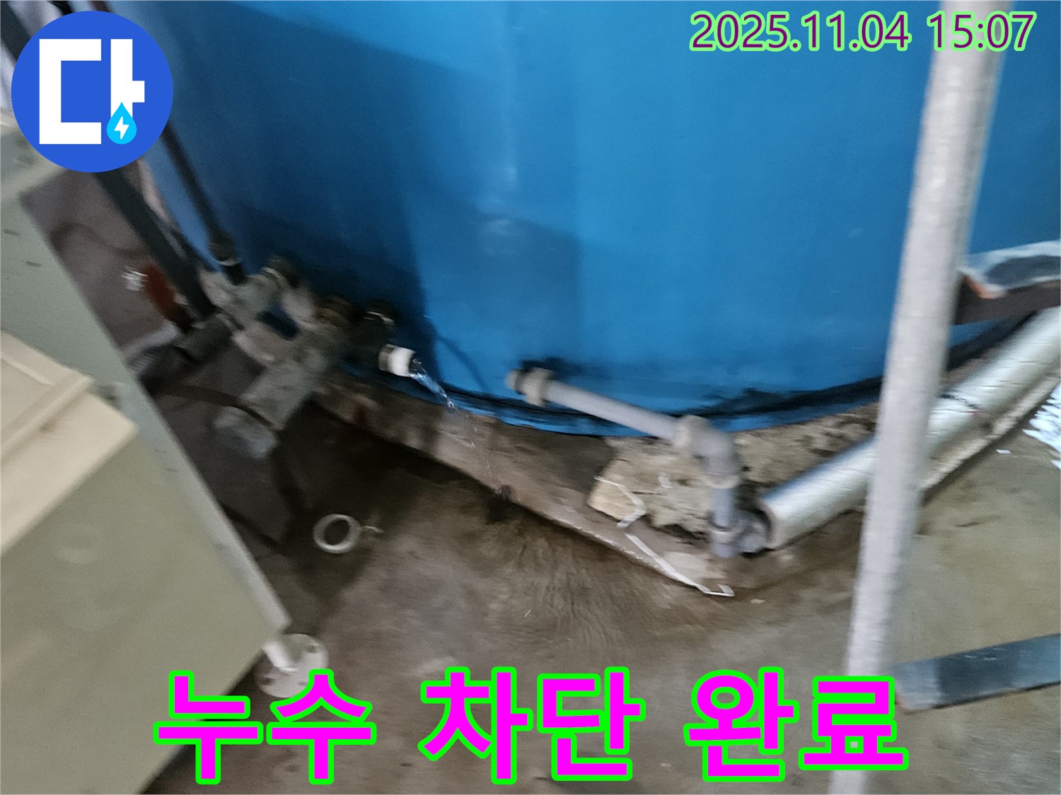 가남면 누수 해결 - 물탱크 옆 배관 누수를 완벽하게 차단하고, 주변을 깨끗하게 정리한 모습입니다.