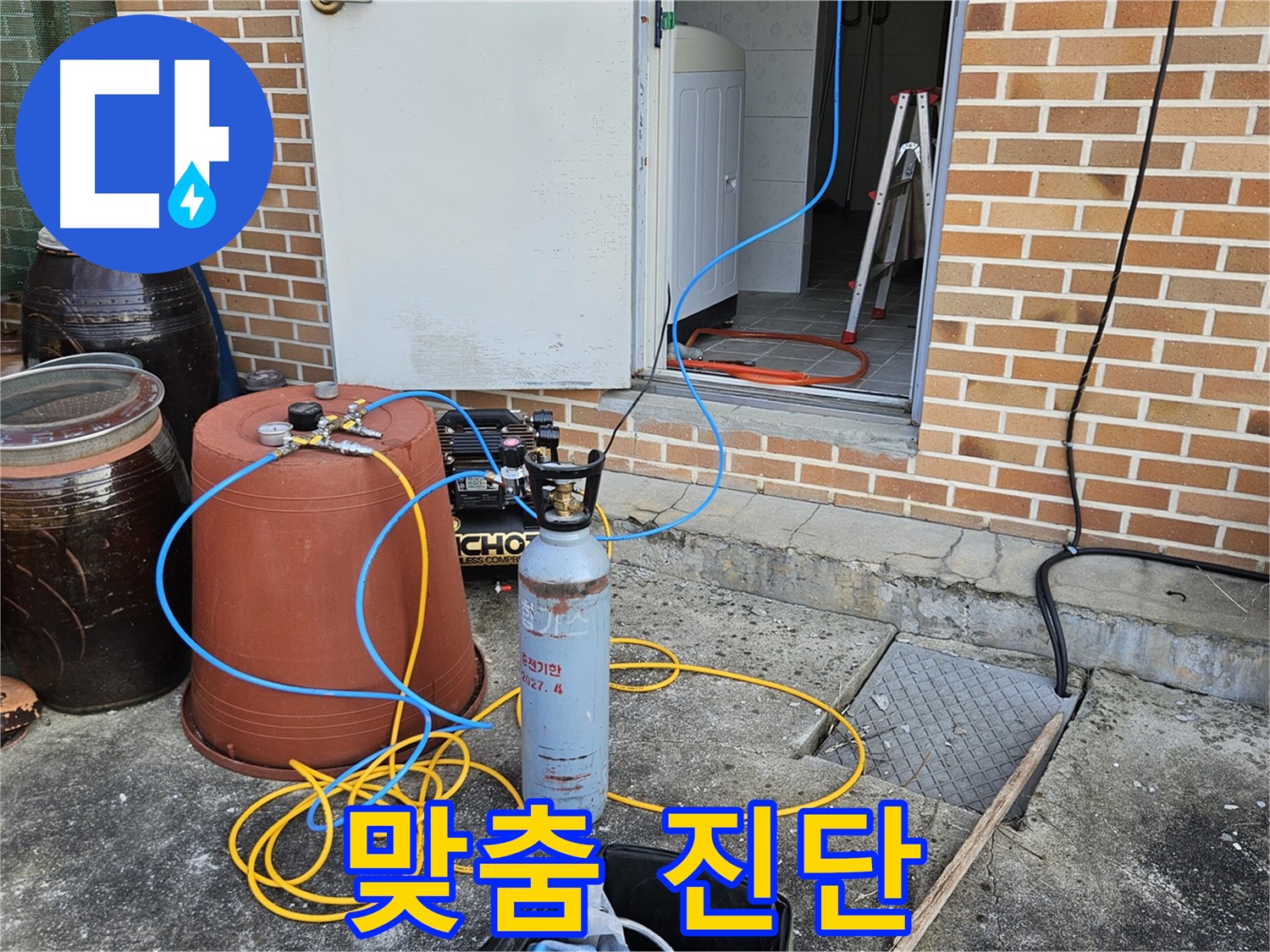 여주 건물 누수 - 건물 구조 맞춤 누수 진단