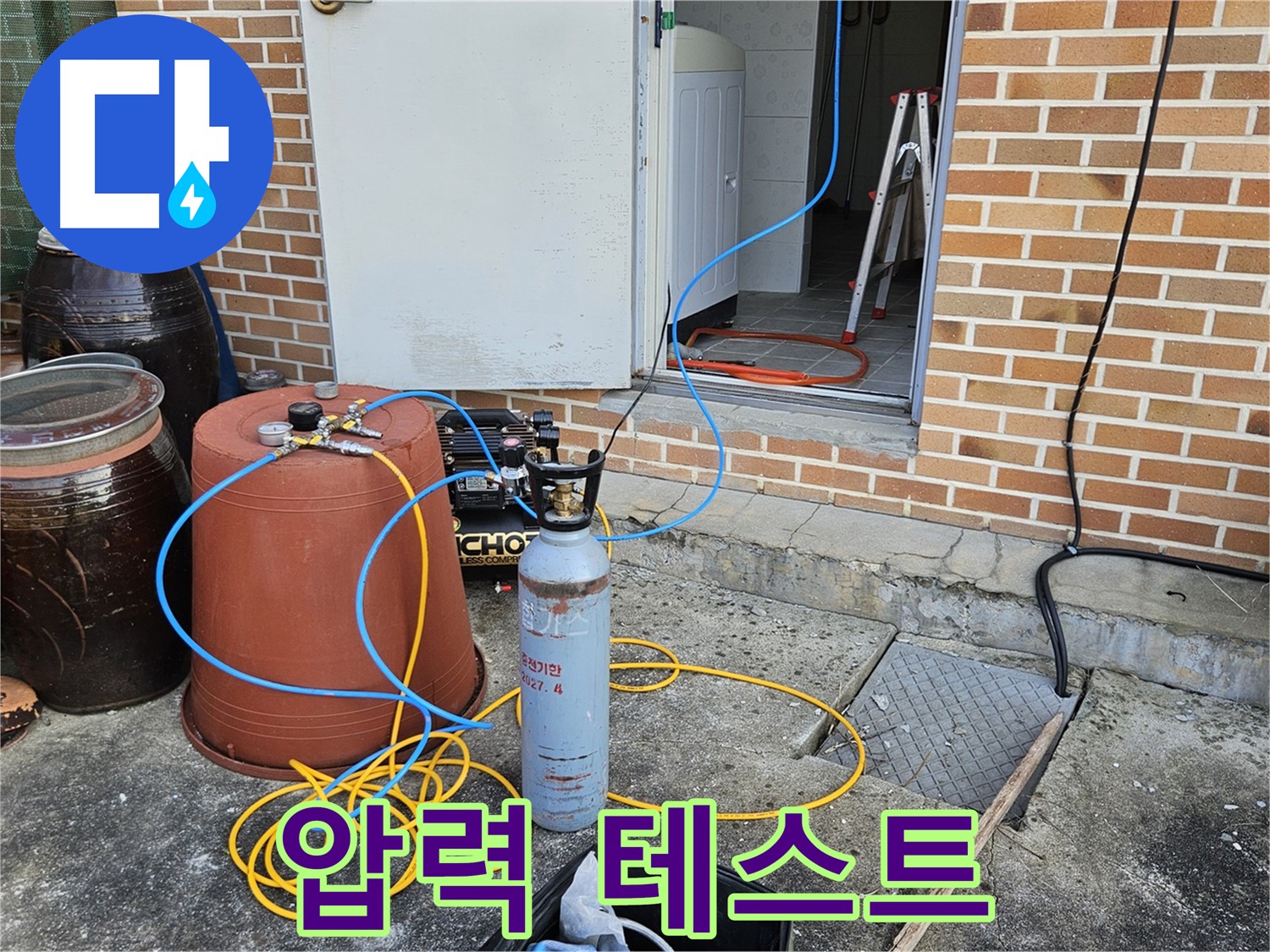 여주 가남읍 누수 탐지 - 압력 테스트로 정확한 누수 위치 확인
