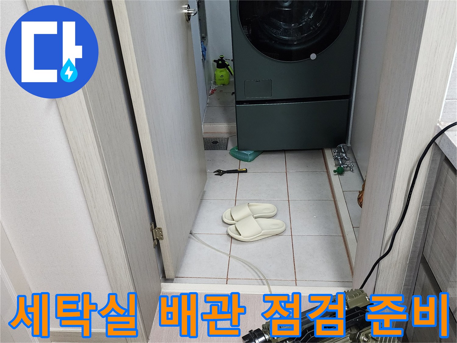 누수-지점을-찾기-위해-준비된-공압-테스트-장비