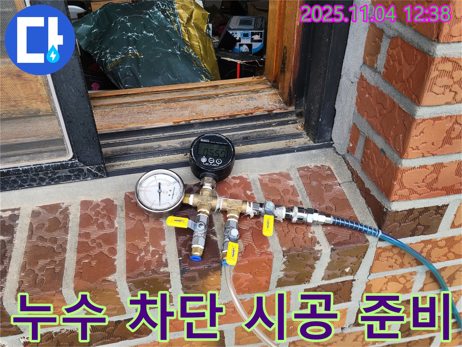 창문 주변 누수 완벽 차단 시공 준비 - 꼼꼼한 준비가 완벽한 결과를 만듭니다.