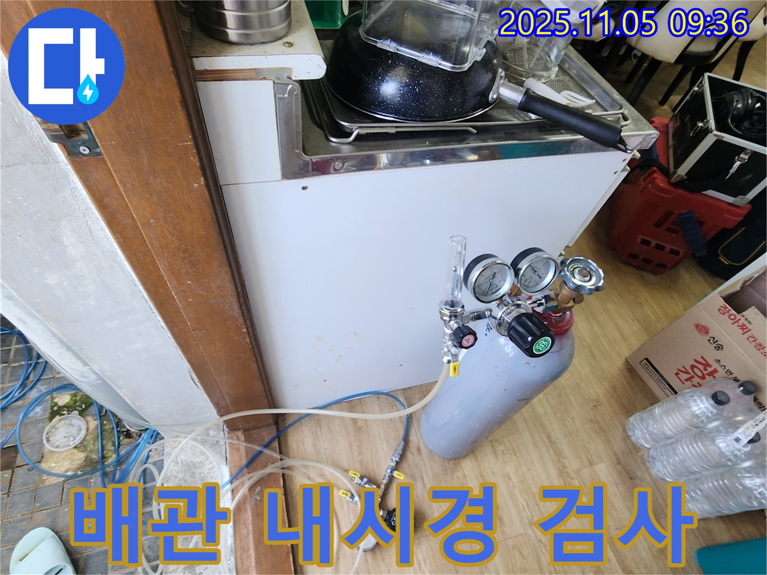 포천시 소흘읍 이곡리 누수탐지 - 배관 내시경을 이용한 정밀 검사로 숨은 누수까지 찾아냅니다.