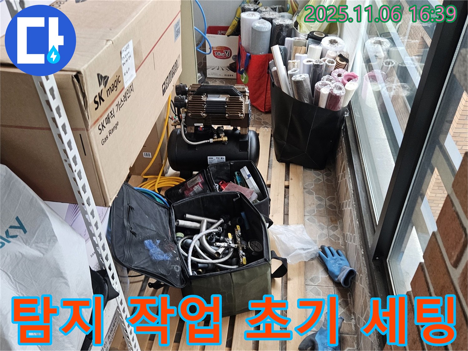 누수 전문가가 본격적인 탐지 작업을 위한 초기 장비 세팅을 완료했습니다 - 모든 준비를 마치고 누수 원인 파악에 돌입할 준비가 되었습니다.