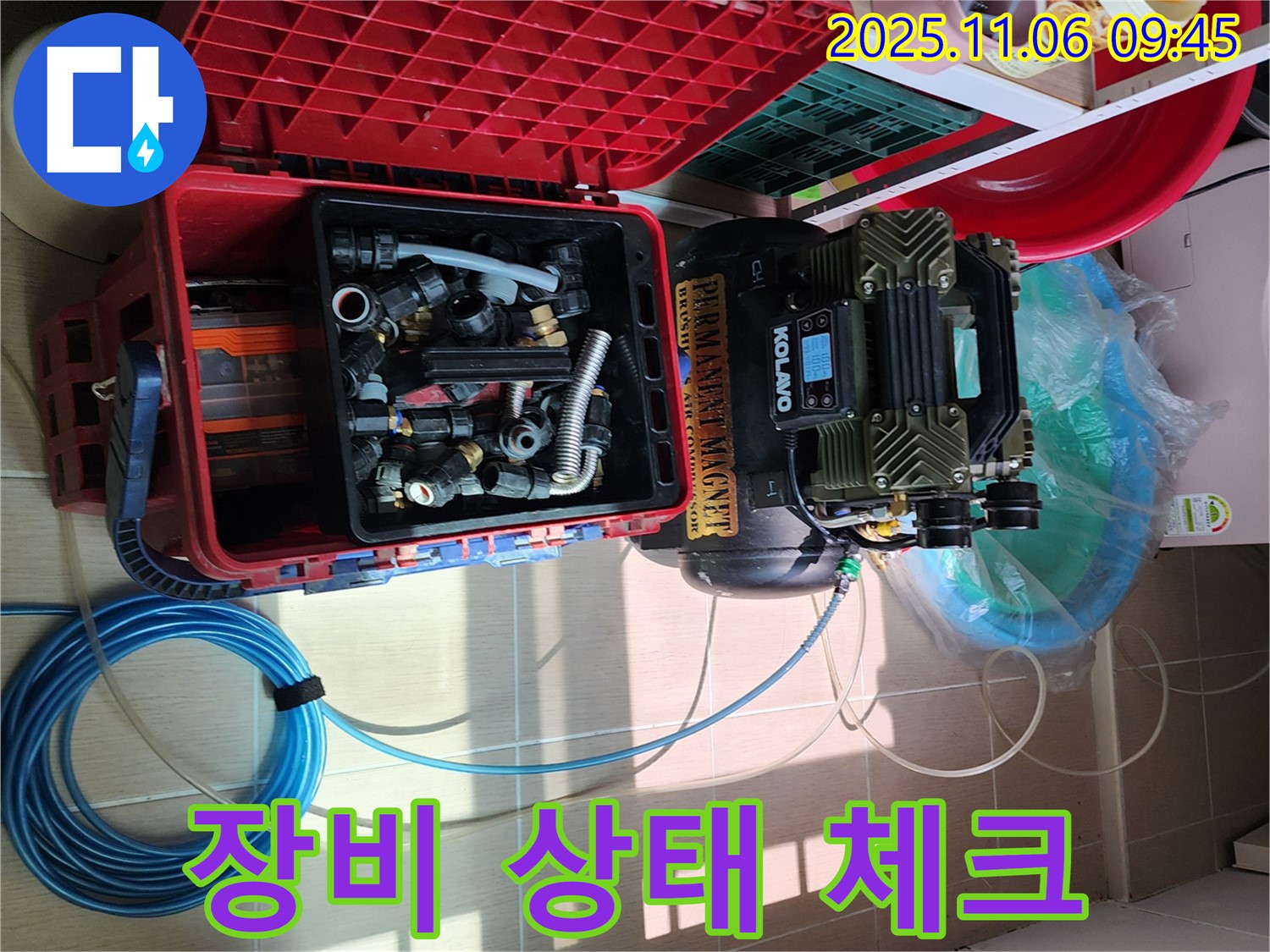 누수 탐지 시작 전 장비 상태 체크 - 꼼꼼한 준비가 정확한 탐지의 시작