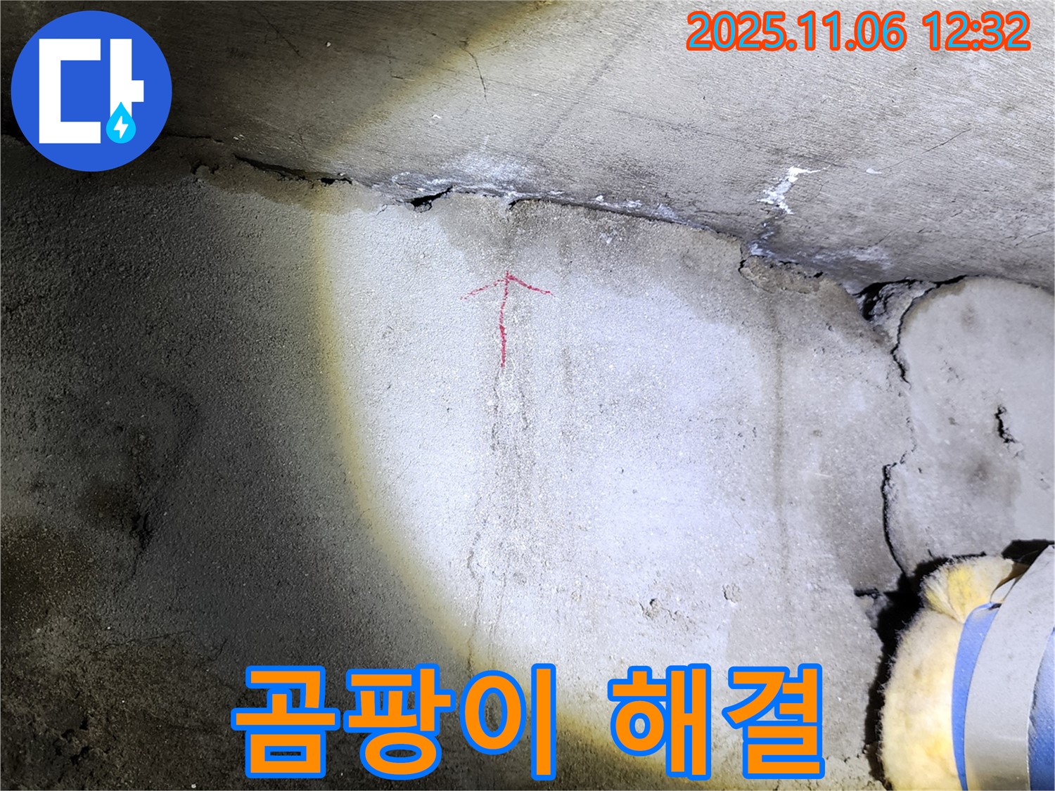 소흘읍 고모리 주택 곰팡이 해결 과정 사진 - 쾌적한 환경을 되찾았습니다.