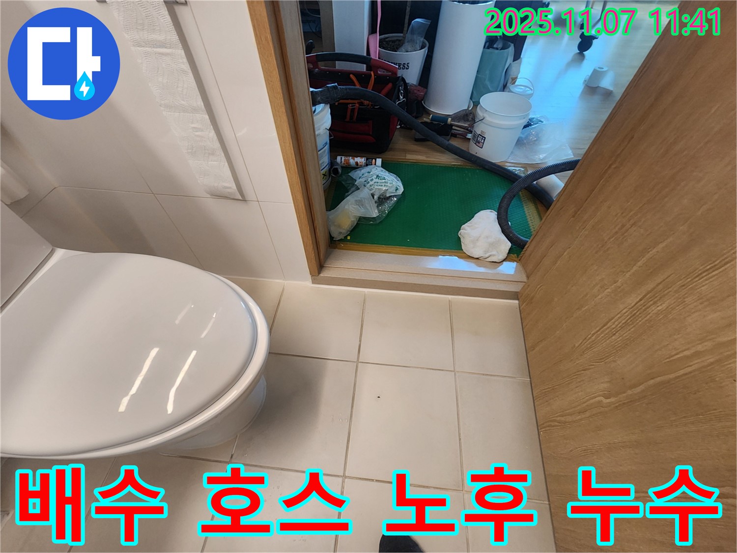 김포 누수 - 사우동 김포사우아이파크 싱크대 누수, 배수 호스 노후 - 신속하게 교체하여 누수 해결.