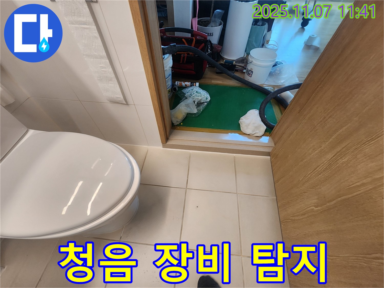 김포 사우동 김포사우아이파크 누수 - 청음 장비를 사용하여 누수음을 정확하게 탐지합니다.