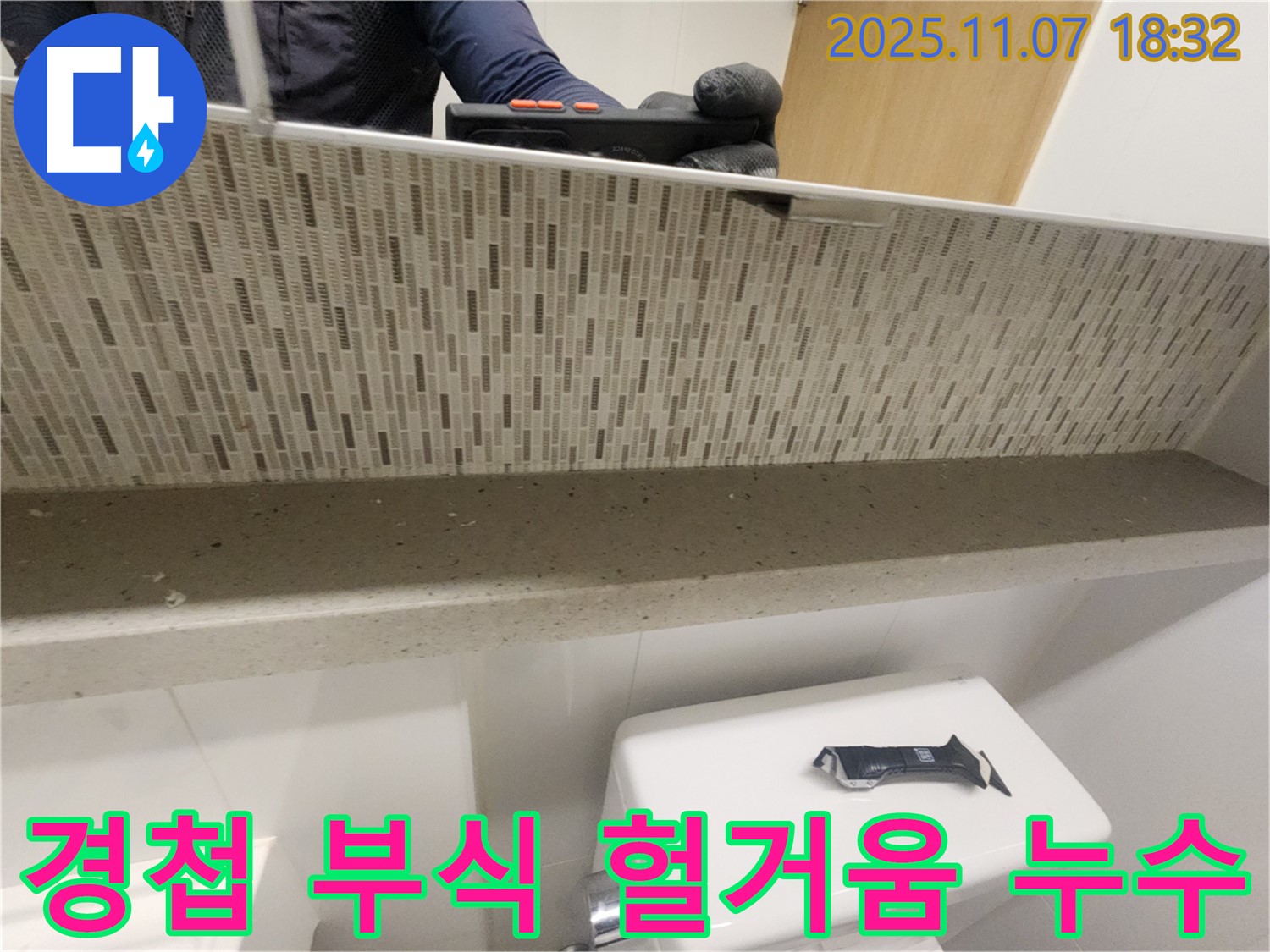 김포 사우동 김포사우아이파크 젠다이 하부장 문 경첩 부식 및 헐거움 - 부식된 경첩은 습기 문제를 악화시킬 수 있습니다.