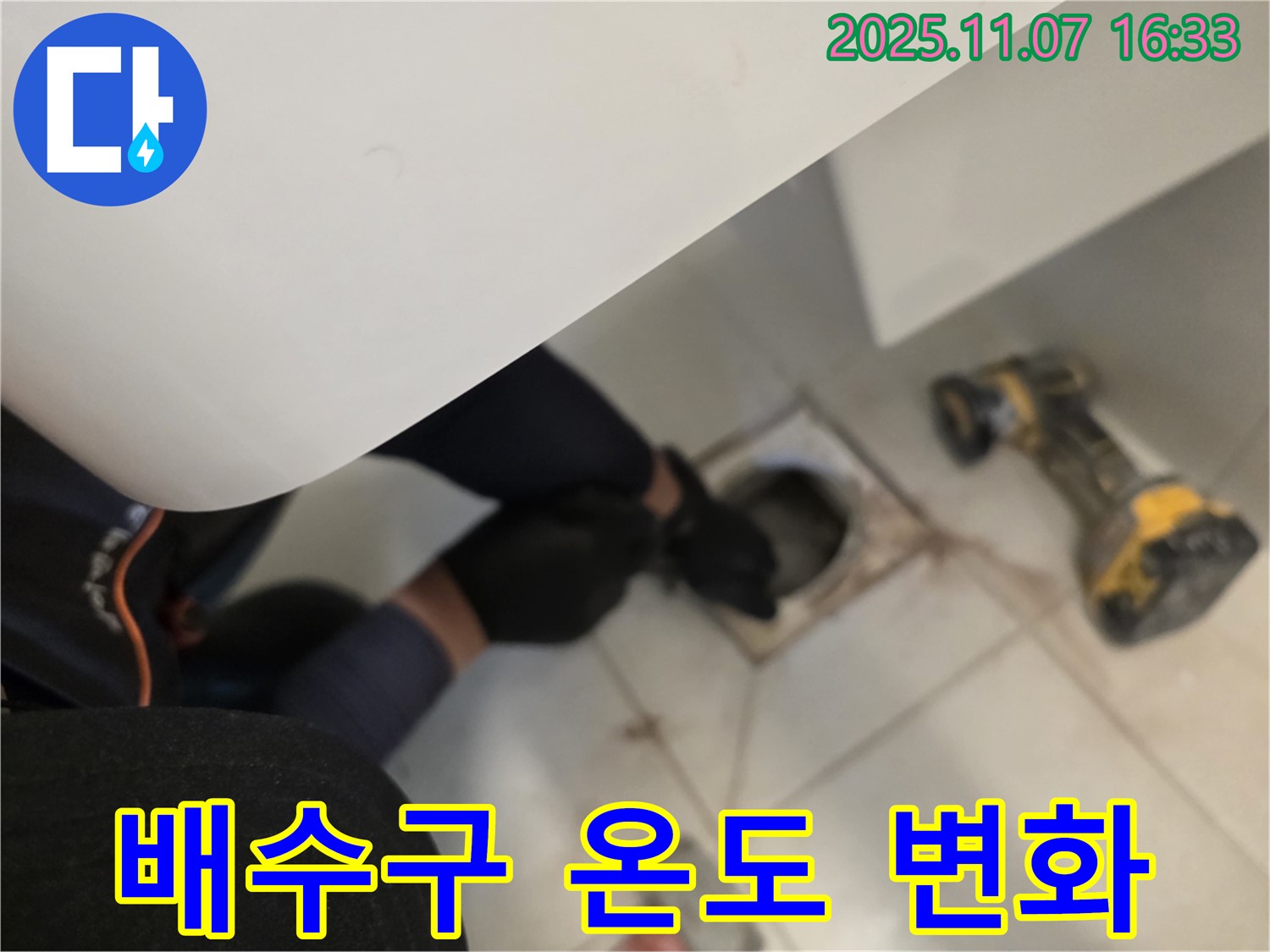 김포 사우동 김포사우아이파크에서 욕조 배수구 주변의 온도 변화를 감지하여 누수 여부를 판단하고 있습니다.