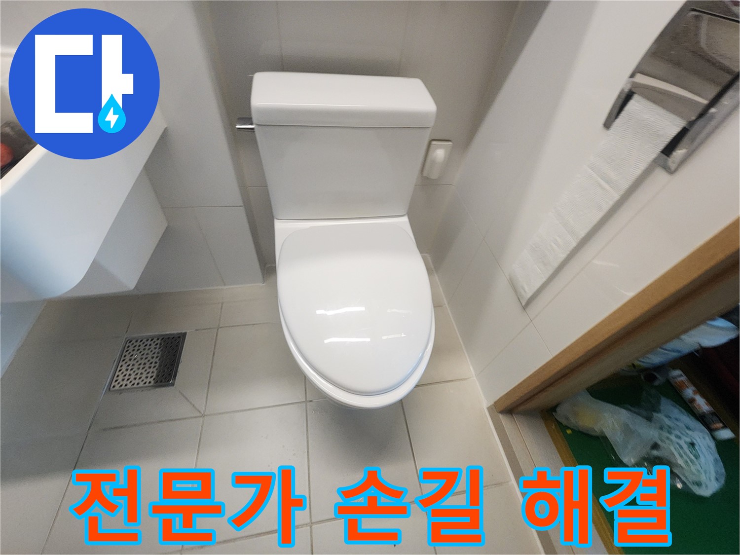김포 사우동 변기 누수 전문가의 손길로 완벽 해결
