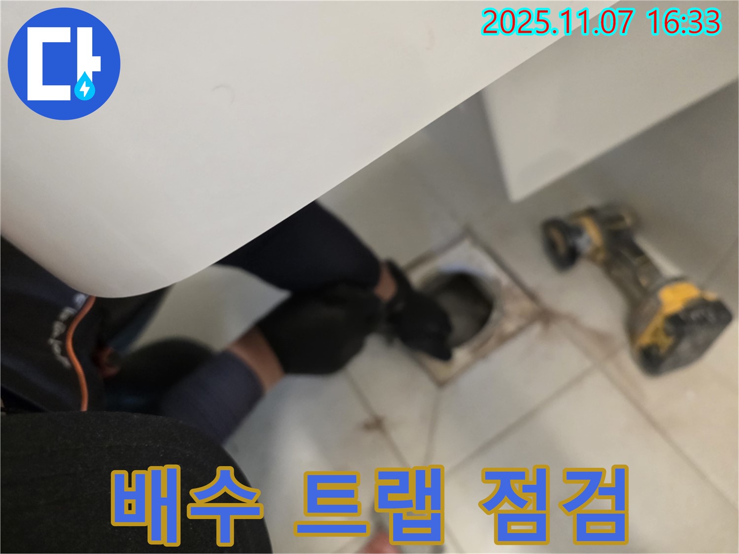 김포 사우동 사우아이파크에서 세면대 배수 트랩의 누수 여부를 꼼꼼하게 점검하고 있습니다.