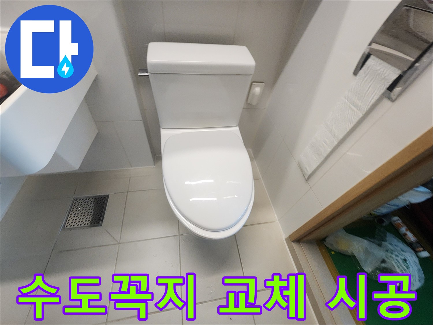김포 사우동 세면대 수도꼭지 교체 후 누수 해결