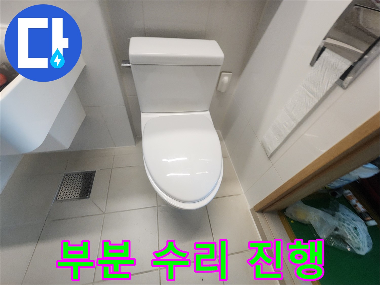 김포 사우동 싱크대 부분 수리로 누수 해결 및 비용 절감