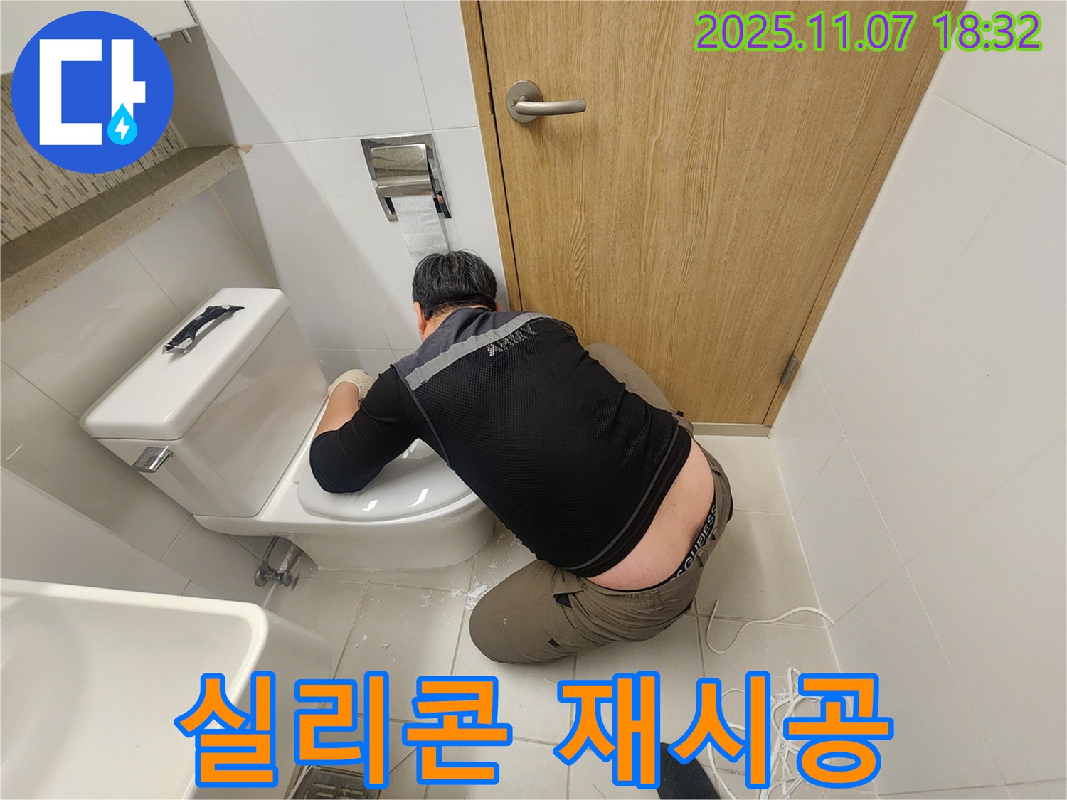 김포 사우동 아파트 변기 테두리 실리콘 재시공 - 곰팡이 방지 실리콘으로 깔끔하게 마무리합니다.