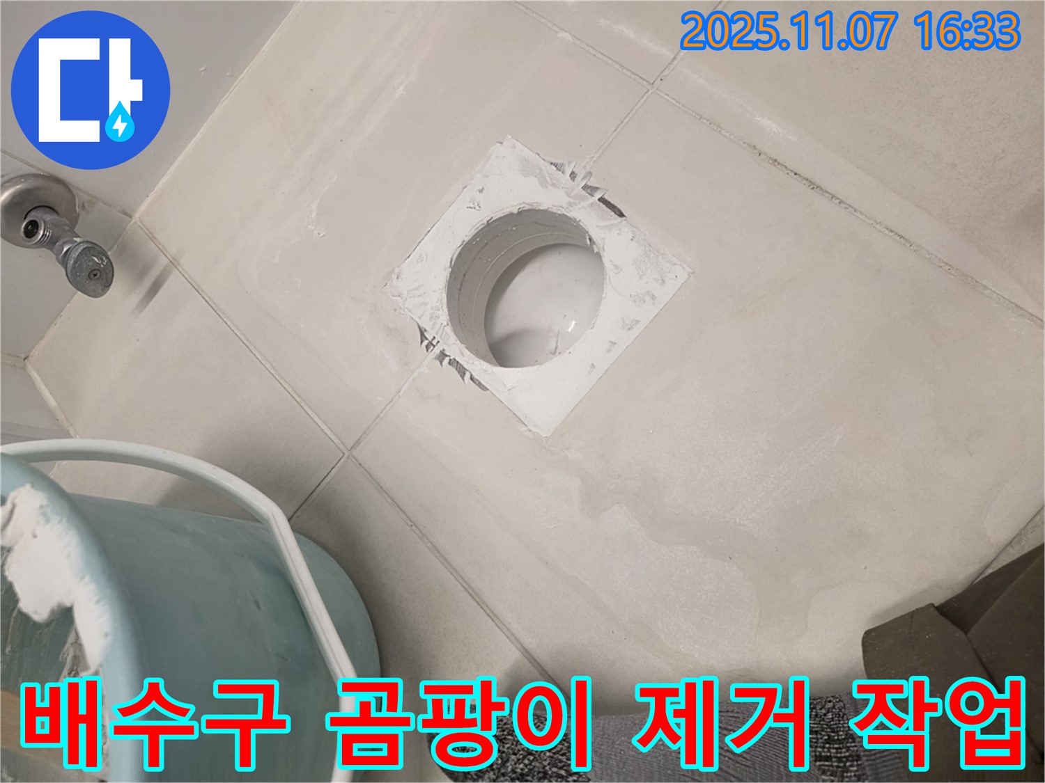 김포 사우동 욕실 배수구 주변 곰팡이 제거 - 꼼꼼하게 곰팡이를 제거하여 쾌적한 환경을 만듭니다.
