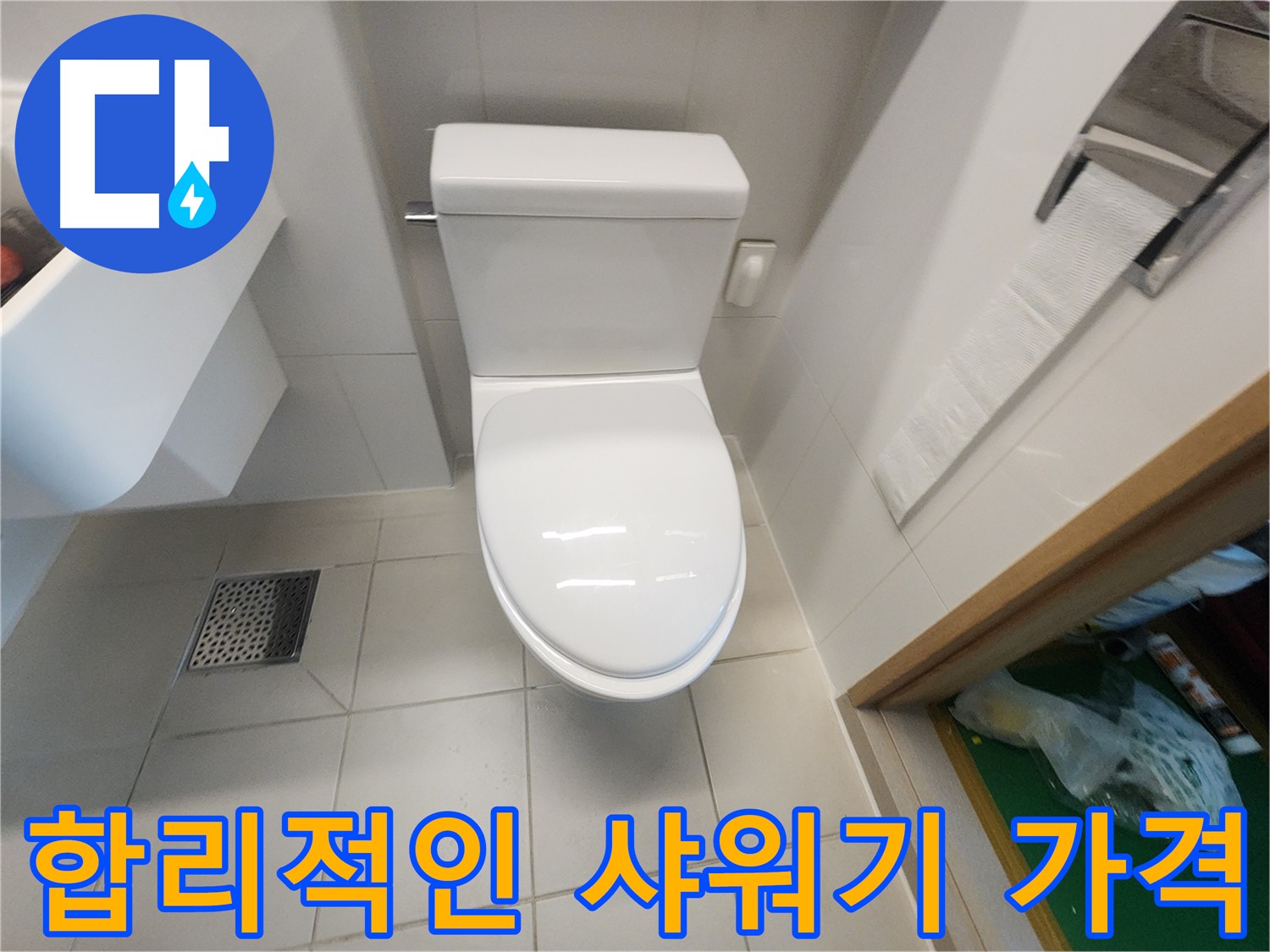 김포 사우동 합리적인 가격으로 샤워기 헤드 교체