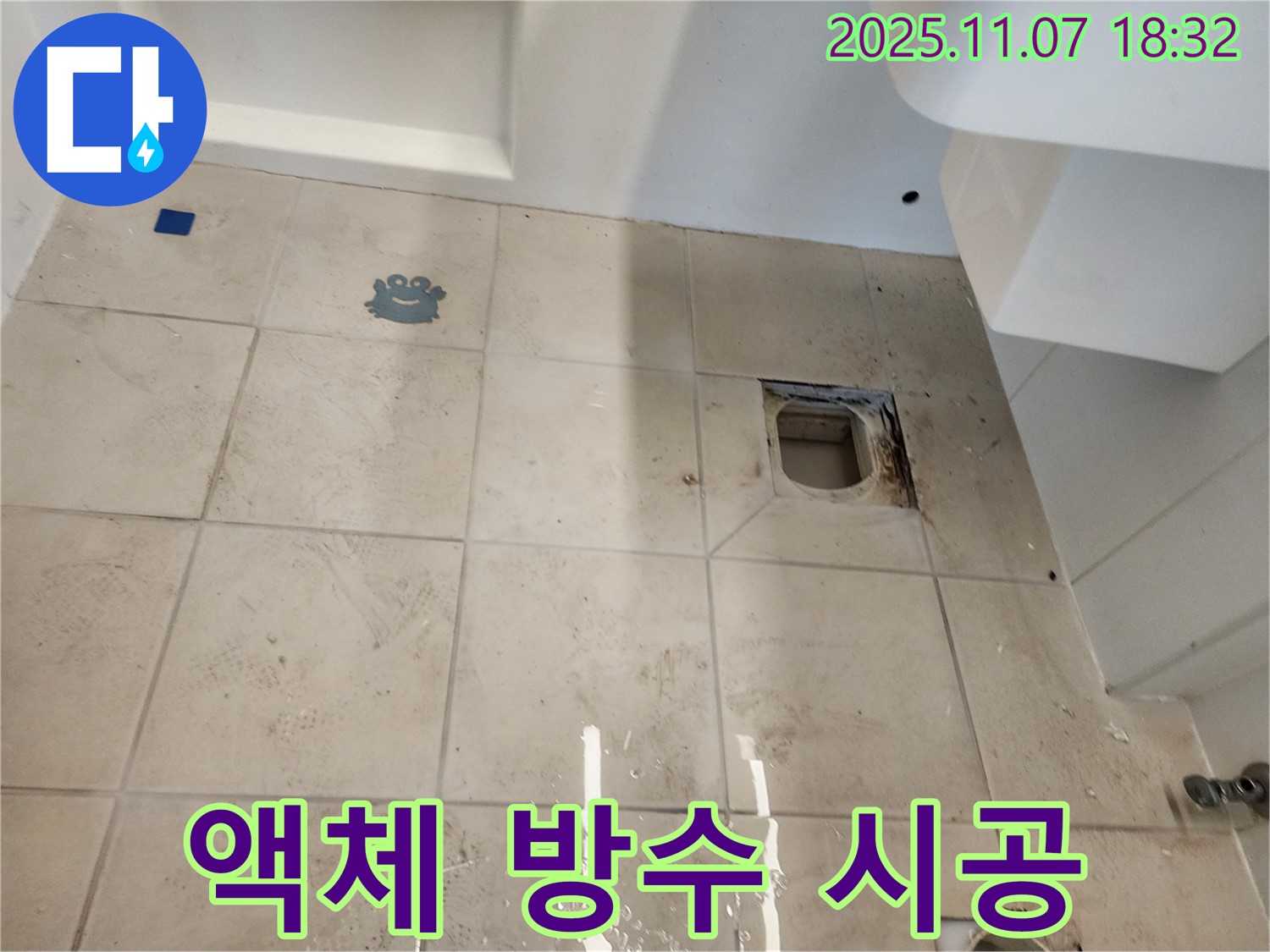 김포시 사우동 김포사우아이파크 누수 - 액체 방수를 꼼꼼하게 시공하여 틈새를 막고 있습니다.