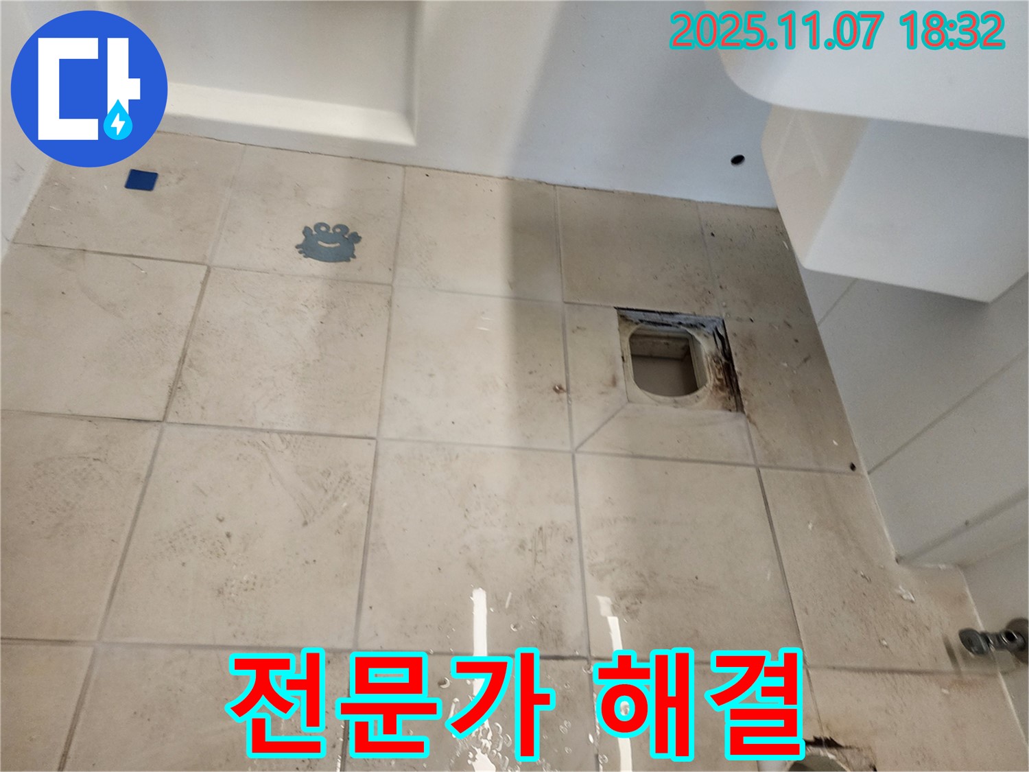 김포시 사우동 김포사우아이파크 누수 - 전문가의 노하우로 누수 문제를 완벽하게 해결해 드립니다.