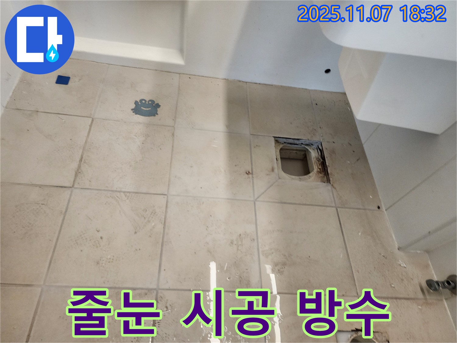 김포시 사우동 김포사우아이파크 누수 - 타일 틈새에 줄눈을 꼼꼼하게 시공하여 완벽하게 방수합니다.