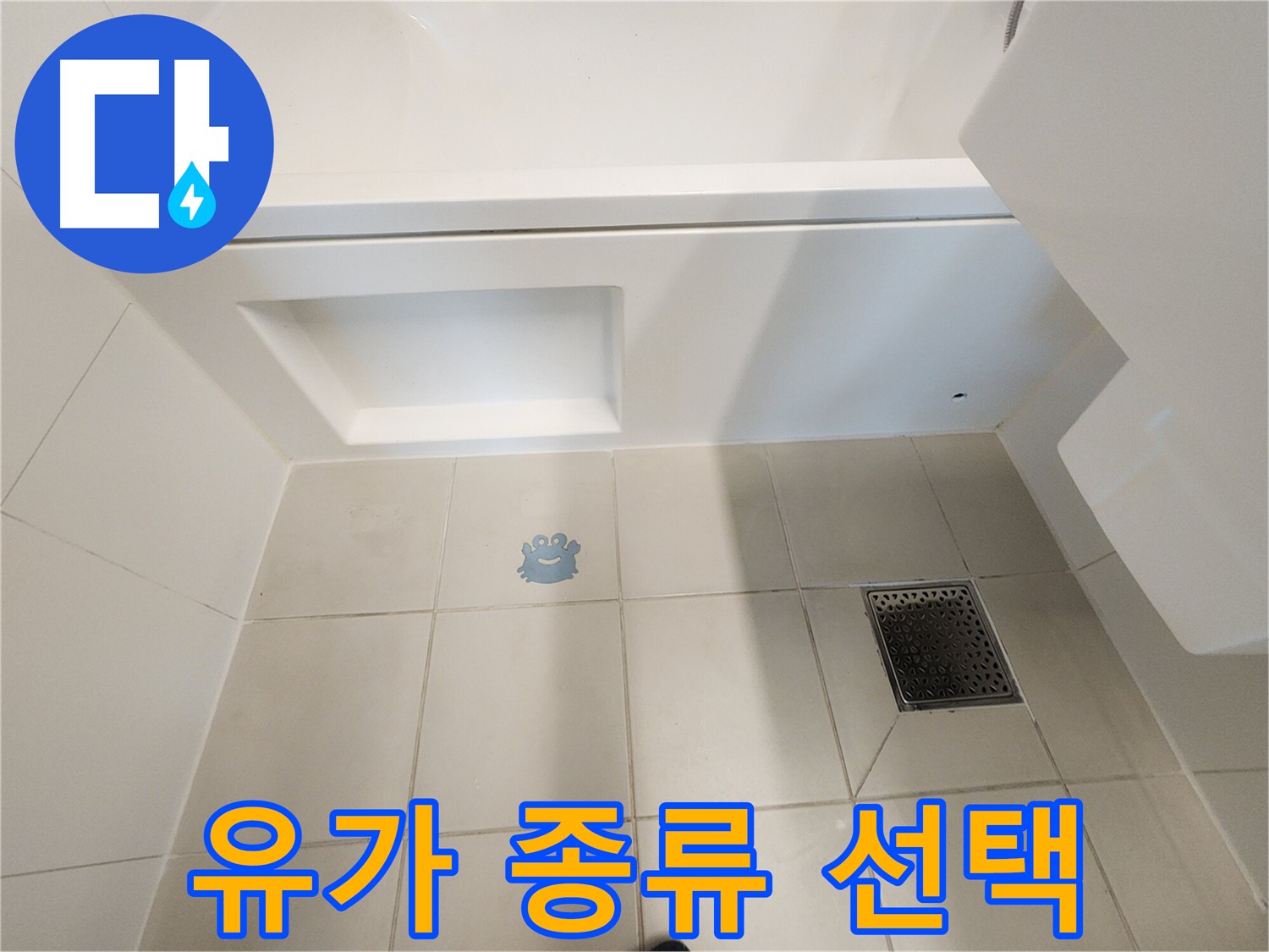 다양한 종류의 욕실 유가를 보여주는 이미지 - 디자인, 기능, 가격 등을 고려하여 선택 가능