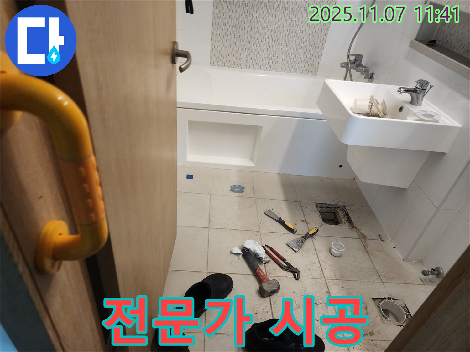 사우동 아파트 누수 - 작은 틈도 놓치지 않고 꼼꼼하게 작업하는 전문가의 손길입니다.