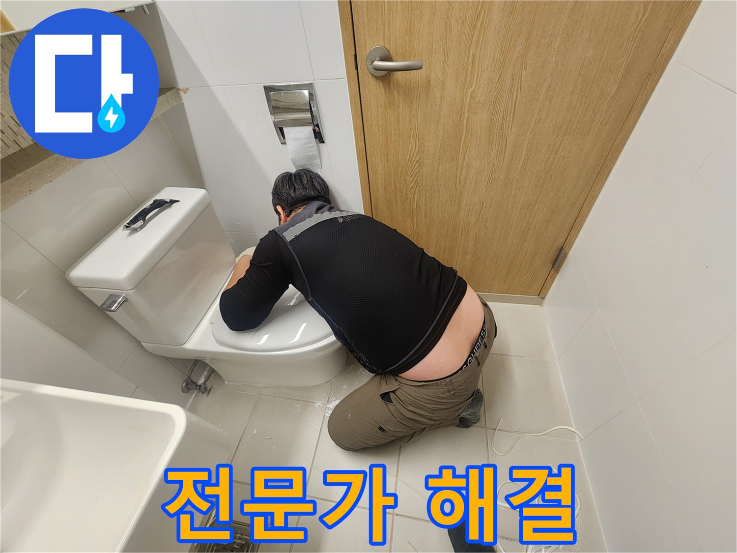 사우로 변기 누수 - 전문가의 손길로 완벽하게!
