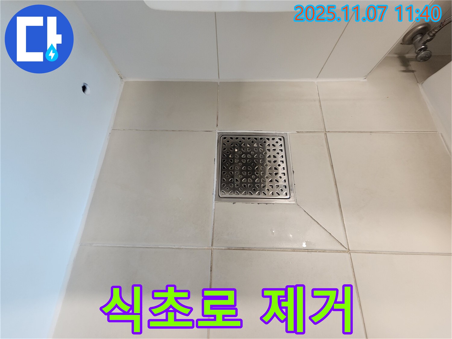 욕실 배수구 주변 - 타일 틈새 곰팡이, 식초로도 제거할 수 있을까요? - 천연 세제를 활용한 곰팡이 제거 방법을 알아보세요.