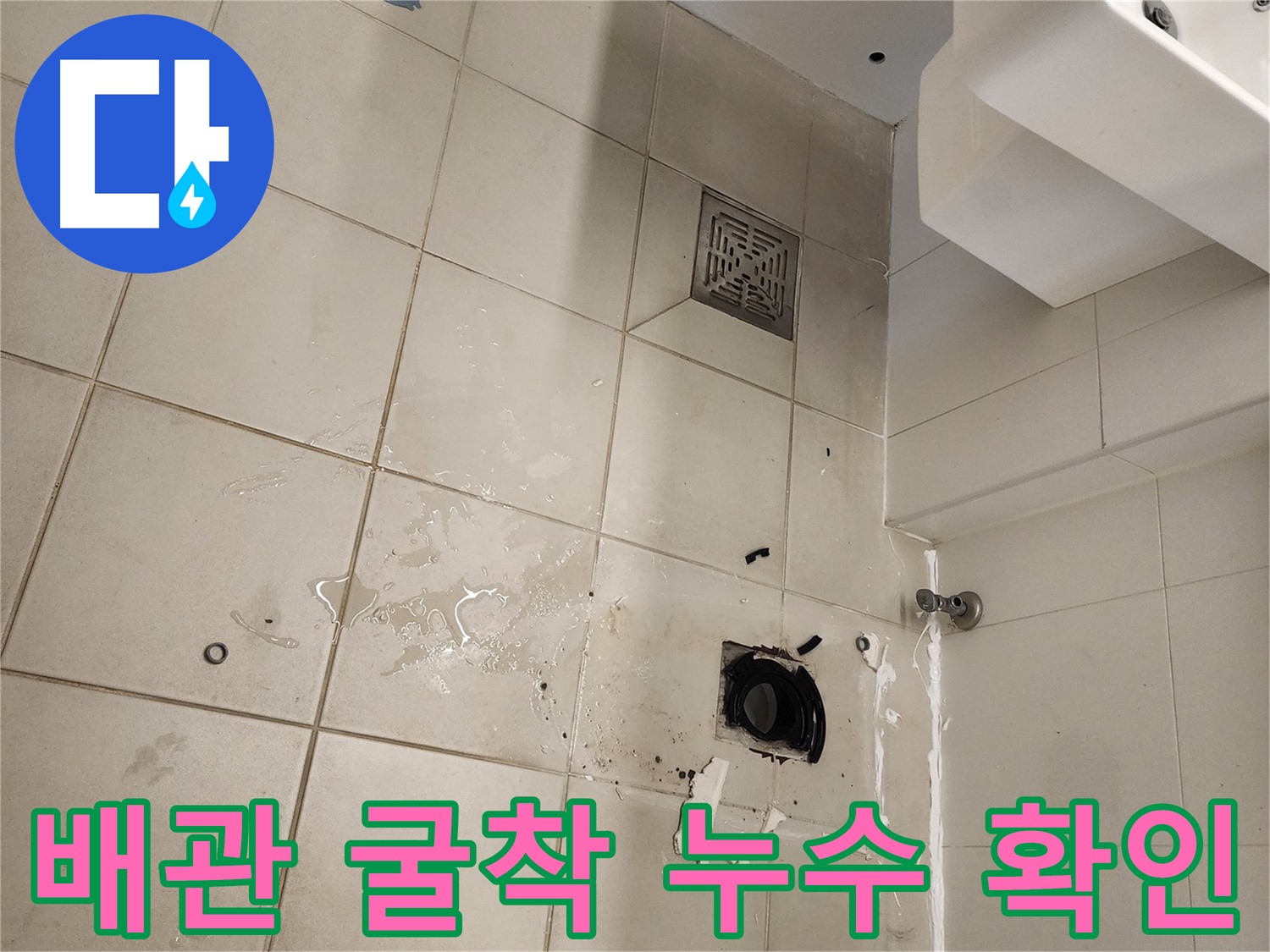 하수 오수 배관 주변 굴착 - 누수 여부 꼼꼼하게 체크