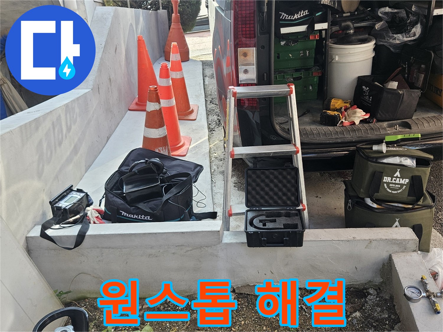 양주시 회정동 누수 - 원스톱 누수 솔루션 제공 - 편리하고 확실하게 해결!