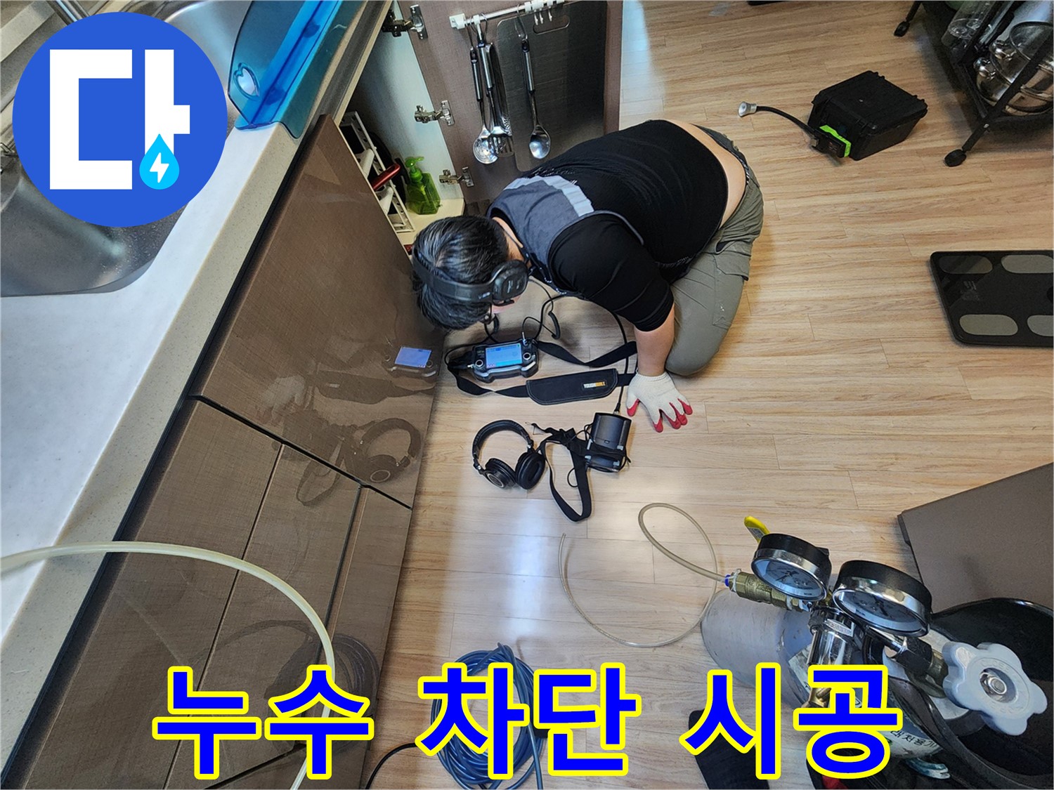 완벽한 누수 차단 시공 - 꼼꼼한 마무리