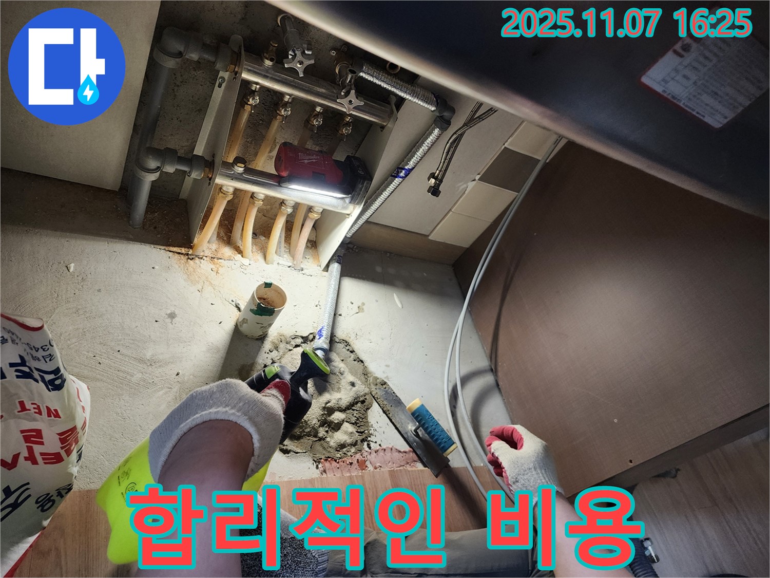 호평동 늘을1로 지산파크빌 누수 - 합리적인 비용으로 누수 해결