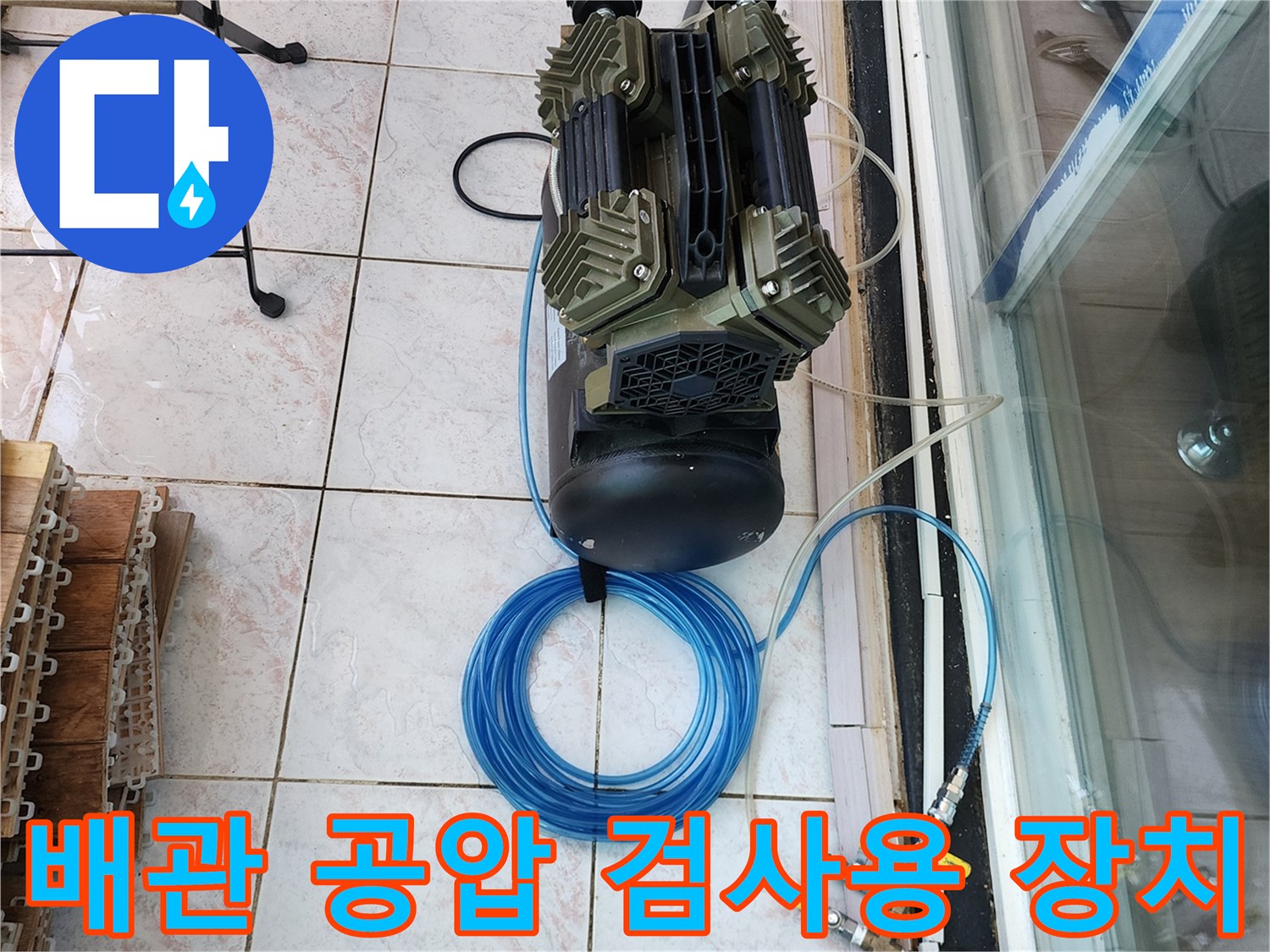 의정부 송산동 현장의 배관 압력 변동을 확인하기 위한 테스트 장비 세팅