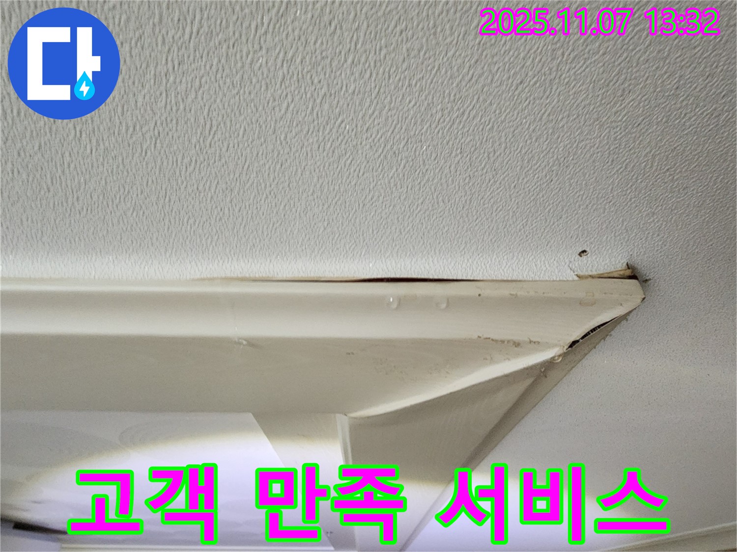 고객 만족을 위한 최선의 노력 - 항상 고객님의 입장에서 생각하고 행동합니다.