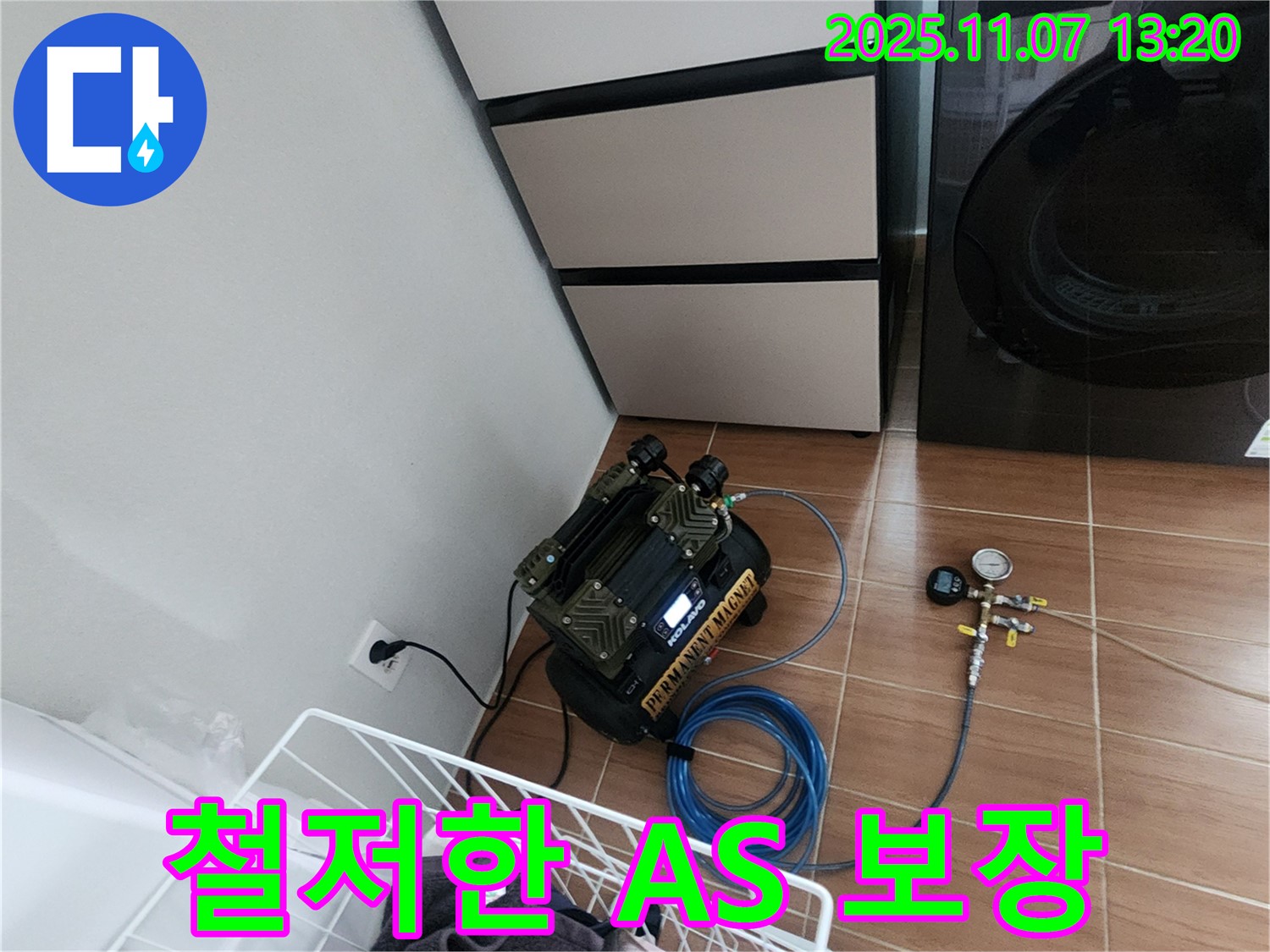 의정부 누수 - 세탁실 누수 시공 후 철저한 A/S 책임 보장