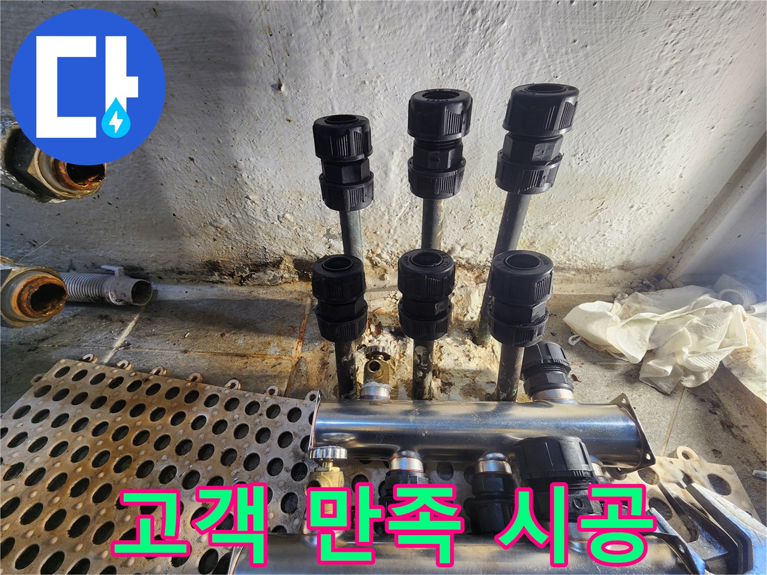 양천구 신월동 한일주택 고객 만족 최우선 시공