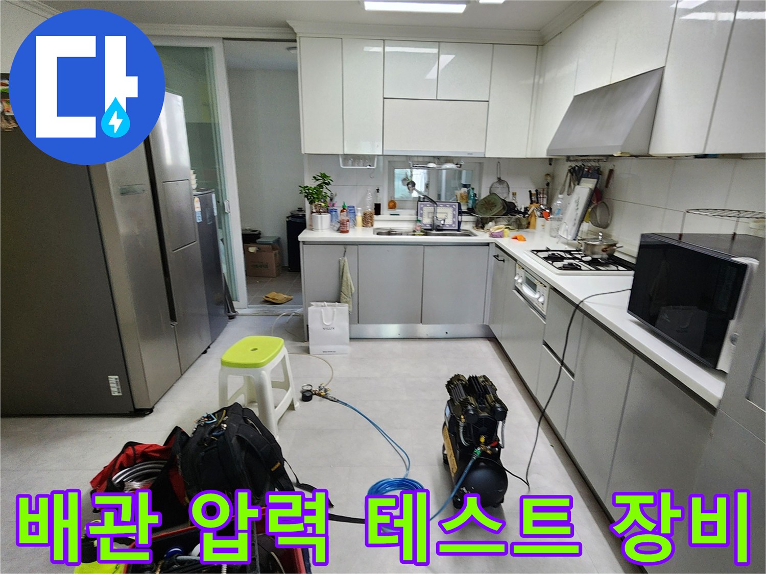 싱크대 하부 배수관의 누수 여부를 확인하기 위한 공압 측정 도구입니다.