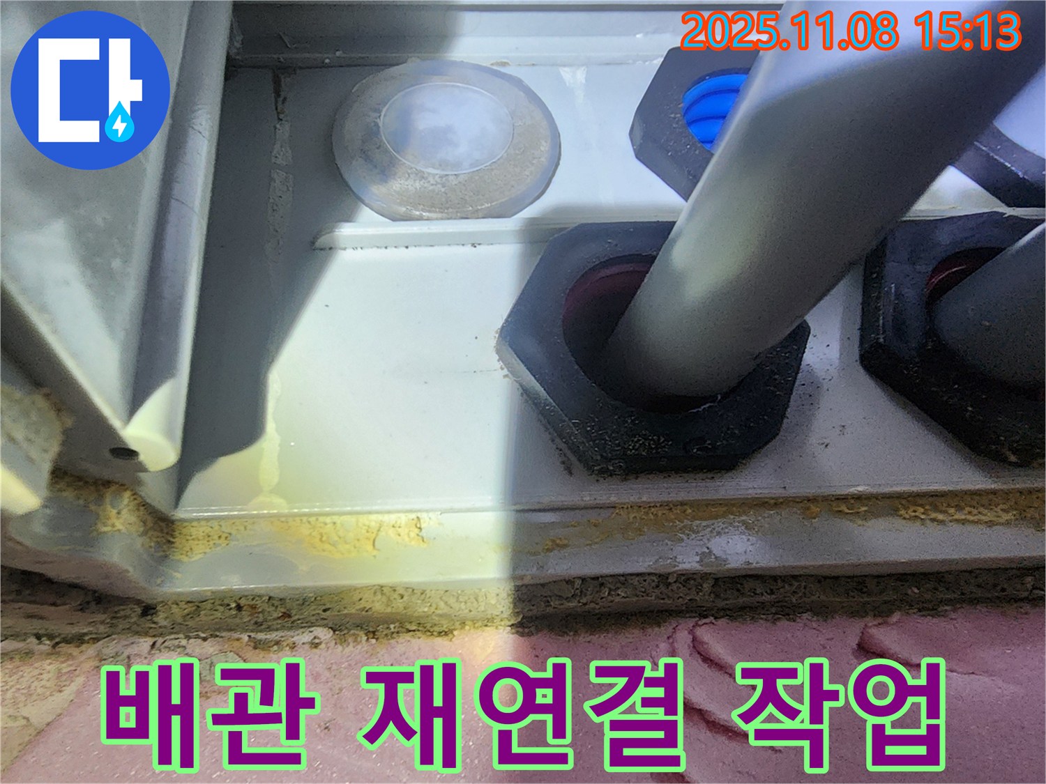 계양구 작전동 아파트 누수 - 냉매 배관 연결 불량 - 꼼꼼한 재연결 작업으로 누수 해결
