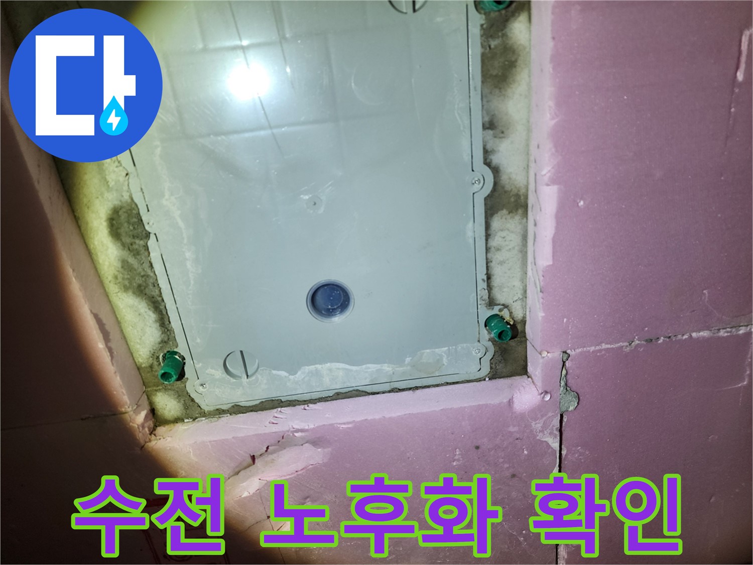 계양구 작전동 욕실 - 샤워기 수전 노후 상태 점검