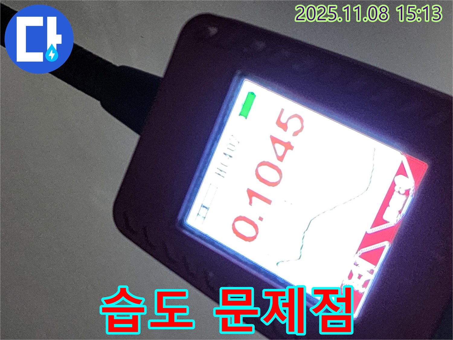 습도 관리 실패 시 발생할 수 있는 문제점 - 누수와 곰팡이, 건강 문제까지