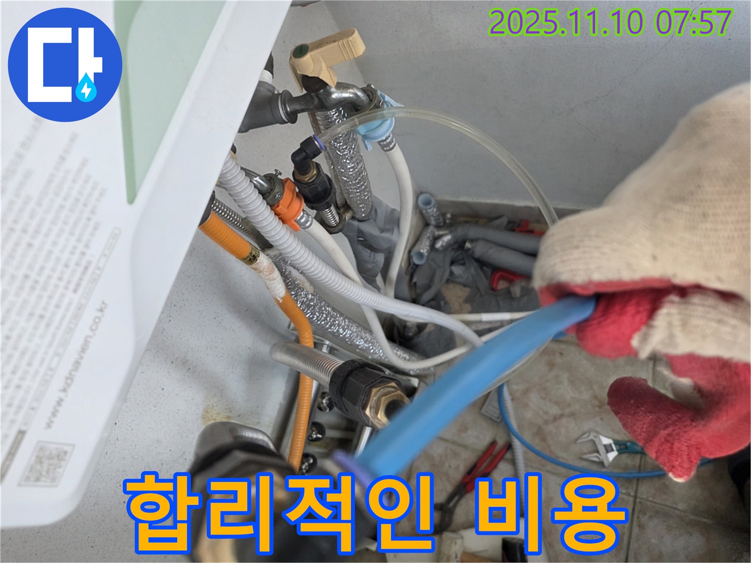 만안구 초원맨션 누수 - 합리적인 비용으로 누수 문제를 해결하고, 고객님의 만족을 최우선으로 생각합니다.