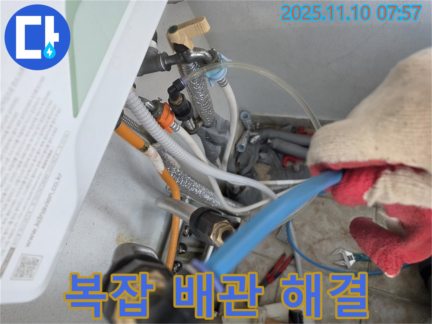 안양 만안구 초원맨션 - 복잡한 배관 속 누수도 꼼꼼하게 찾아 해결하는 누수 전문가의 모습.