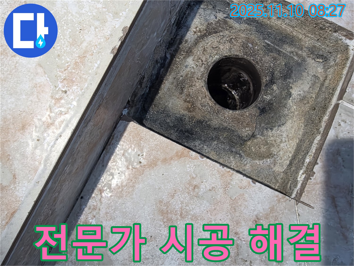 초원맨션 욕실 트렌치 배수구 누수 - 안양 누수 전문가의 꼼꼼한 실리콘 시공으로 해결