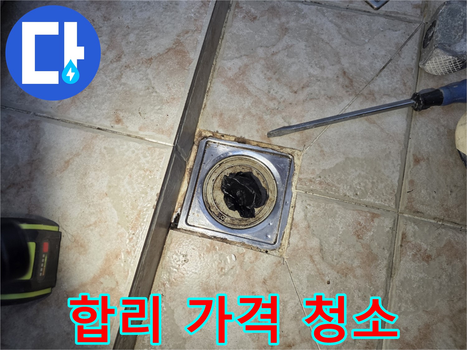합리적인 가격으로 깨끗하게 청소된 욕실 유가