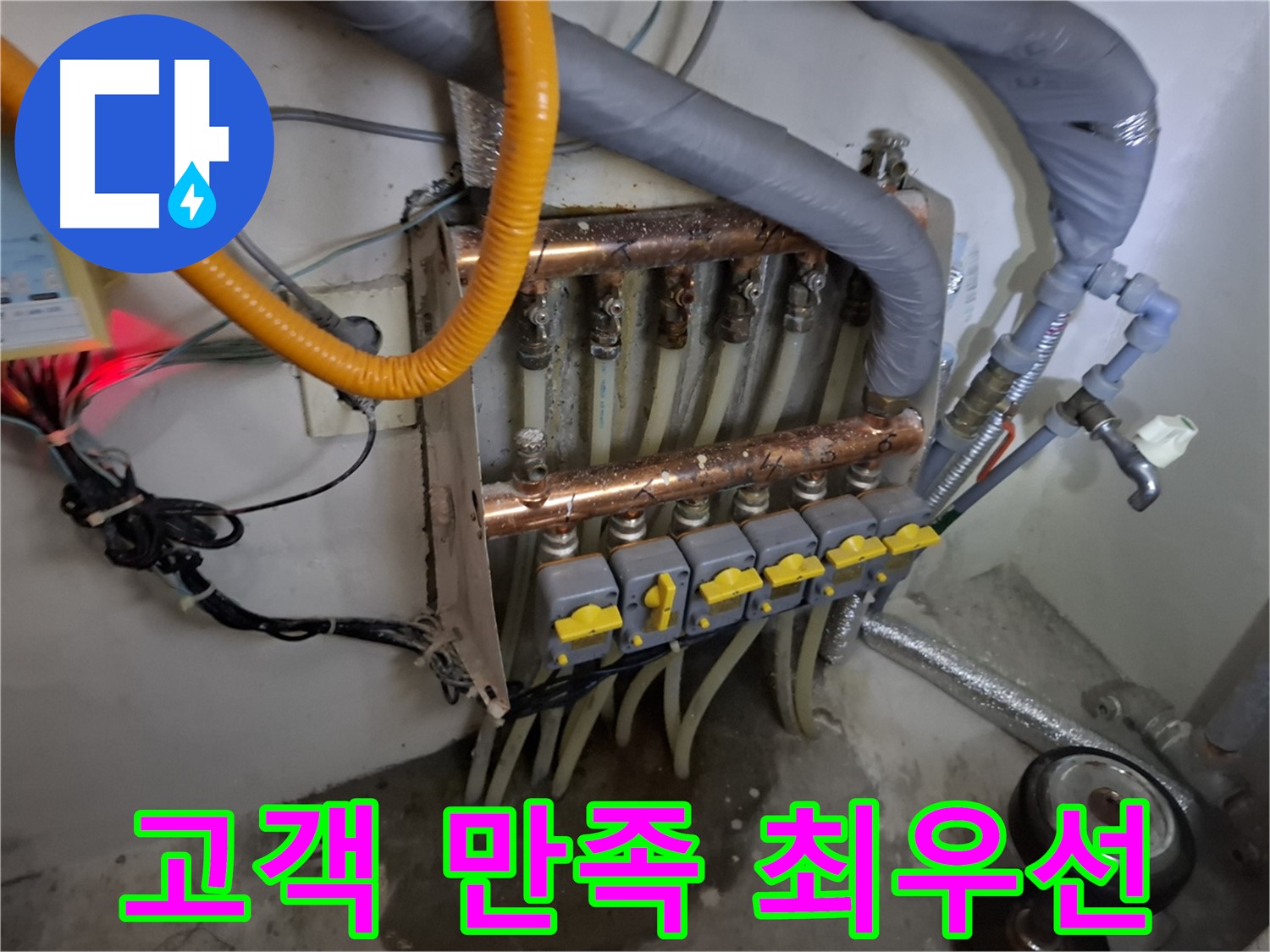 고객 만족 최우선 - 최고의 서비스 제공